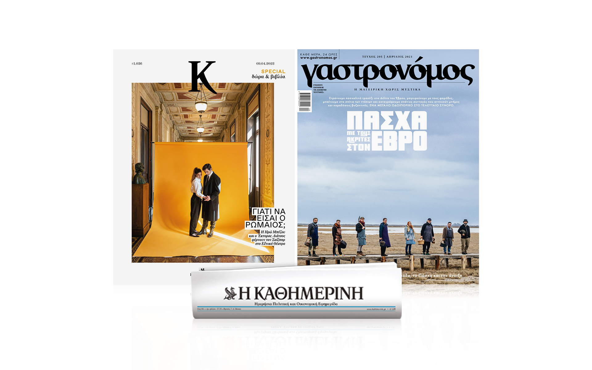 αυτή-την-κυριακή-με-την-καθημερινή-562361518