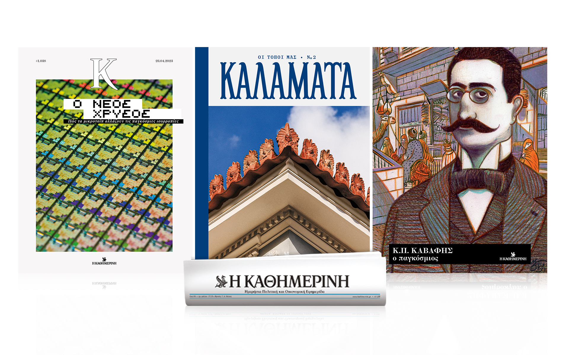 αυτή-την-κυριακή-με-την-καθημερινή-β-562382023