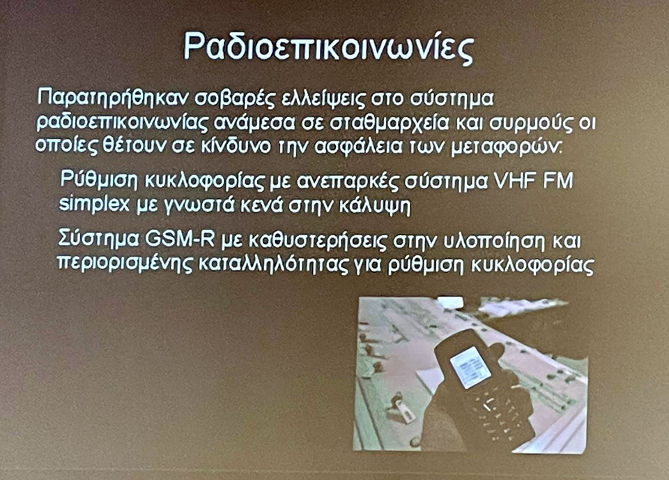 Τέμπη – Πραγματογνώμονες οικογενειών: «Δεν τηρήθηκαν οι τυποποιημένοι κανόνες ασφαλείας και επικοινωνίας»-2