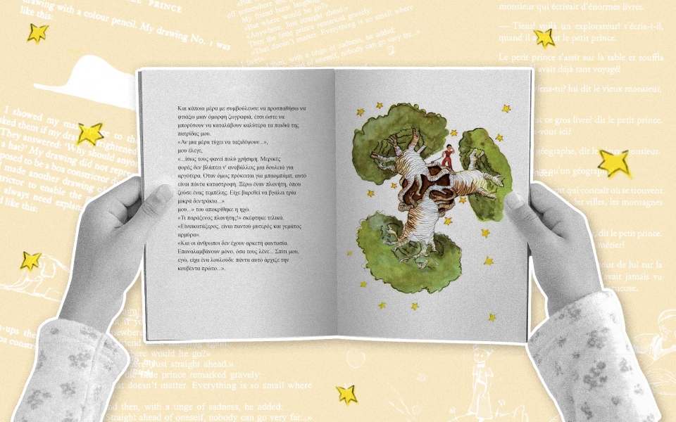 Πώς να κρυφτείς από τον «Μικρό Πρίγκιπα», έτσι κι αλλιώς τα ξέρει όλα-3