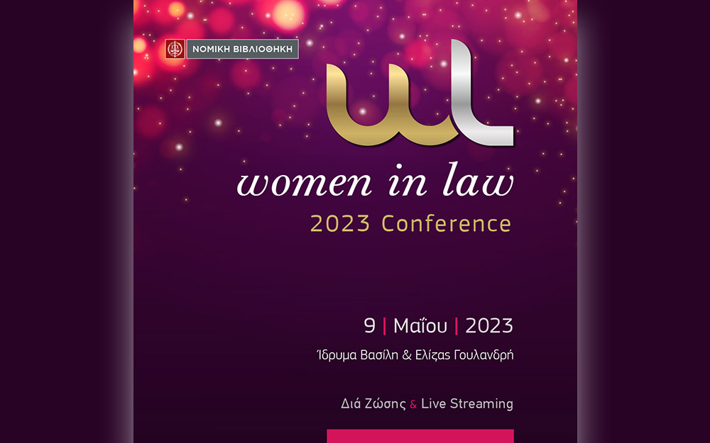 1ο-συνέδριο-women-in-law-στο-μουσείο-του-ιδρύματο-562394797