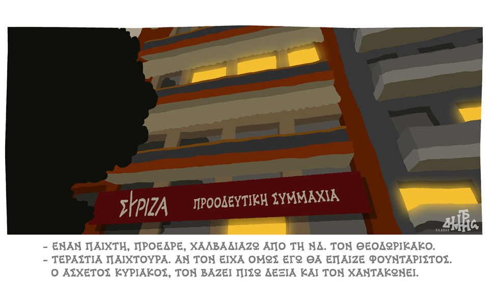 σκίτσο-του-δημήτρη-χαντζόπουλου-09-04-23-562364368