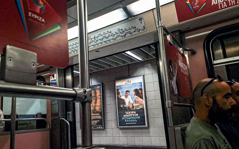 Η Ελλάδα στις κάλπες: 7 Ιουλίου 2019 – Η Ν.Δ. στον δρόμο για την επιστροφή  στην εξουσία-2