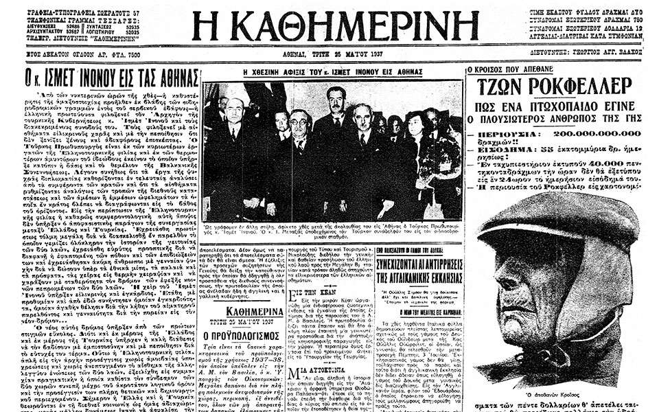σαν-σήμερα-25-μαΐου-1937-η-επίσκεψη-του-ισ-562428694