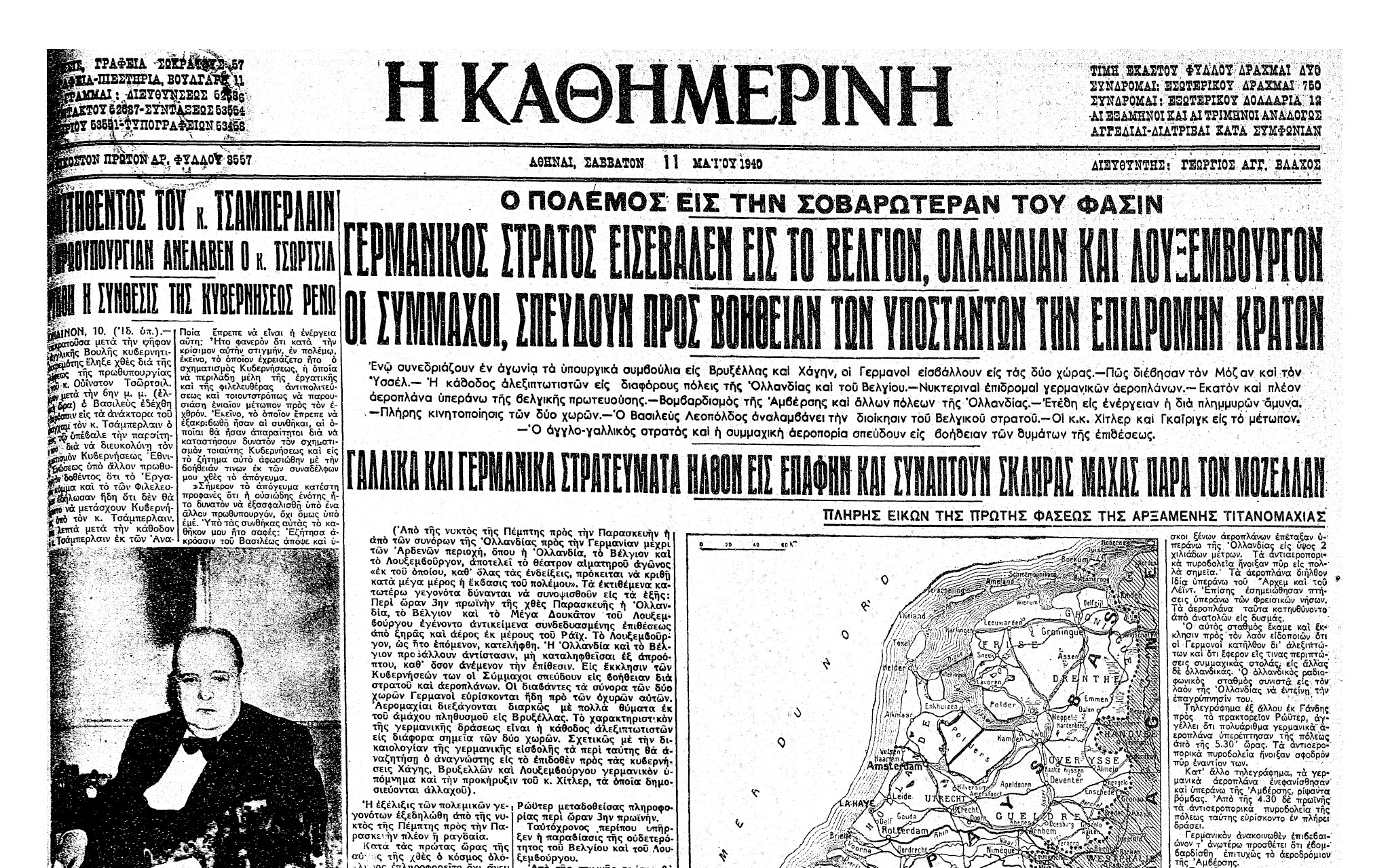 σαν-σήμερα-10-μαΐου-1940-ο-τσώρτσιλ-πρωθυπ-562407466