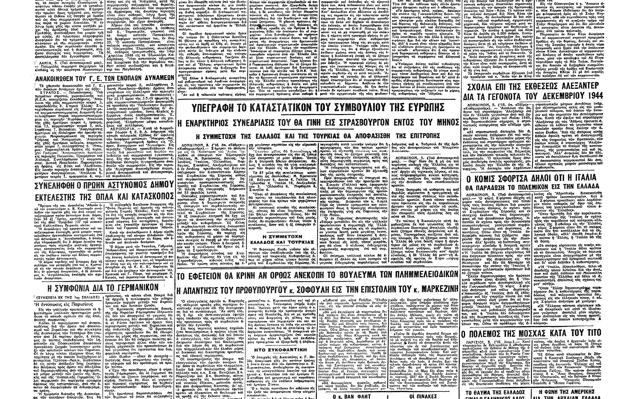 σαν-σήμερα-5-μαΐου-1949-η-ίδρυση-του-συμβο-562398391