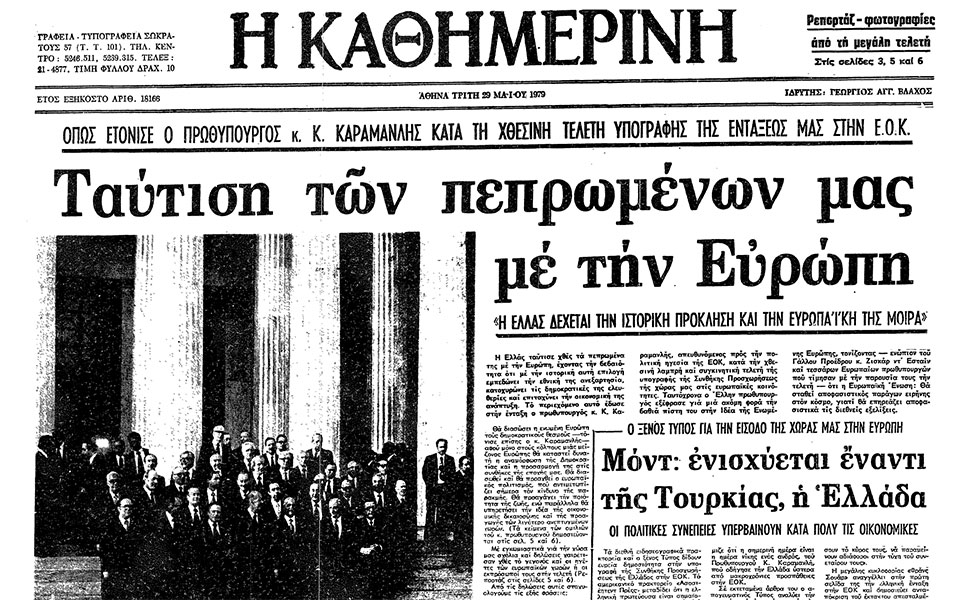 σαν-σήμερα-28-μαΐου-1979-η-υπογραφή-της-έντ-562428853