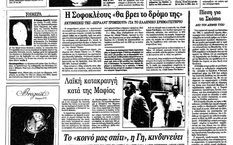 σαν-σήμερα-23-μαΐου-1992-η-σικελική-μαφία-562428628