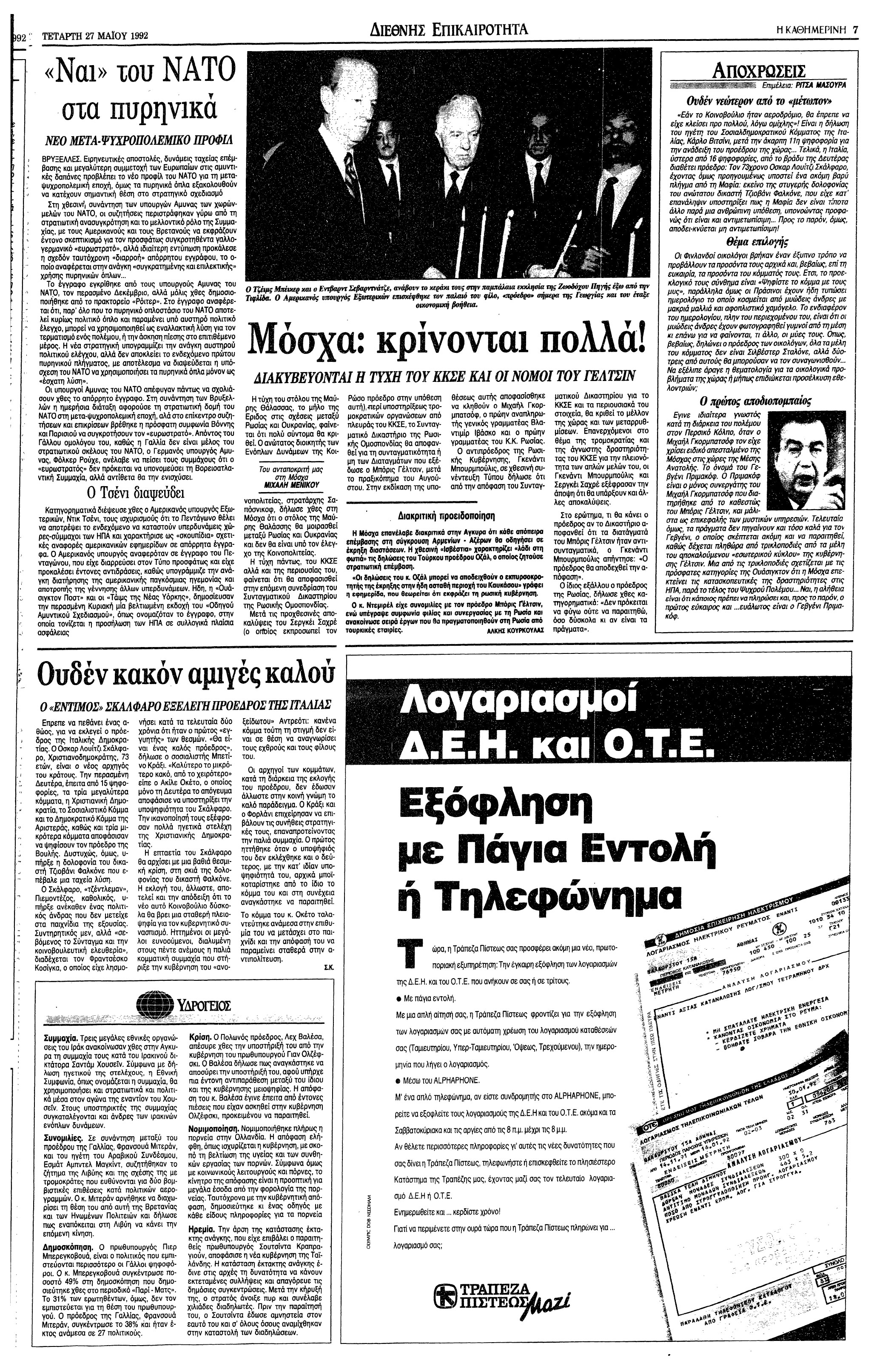 Σαν σήμερα: 23 Μαΐου 1992 – Η σικελική Μαφία δολοφονεί τον δικαστή Φαλκόνε-3