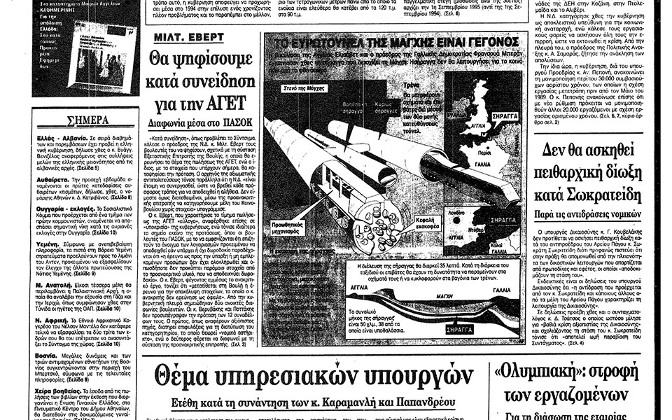 σαν-σήμερα-6-μαΐου-1994-εγκαινιάζεται-η-σ-562399921