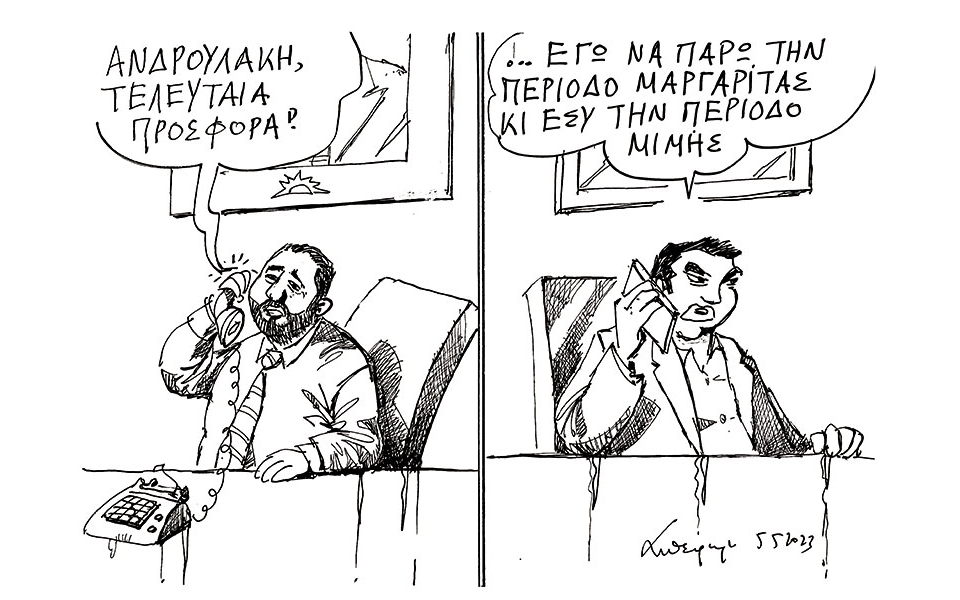 σκίτσο-του-ανδρέα-πετρουλάκη-06-05-23-562406749