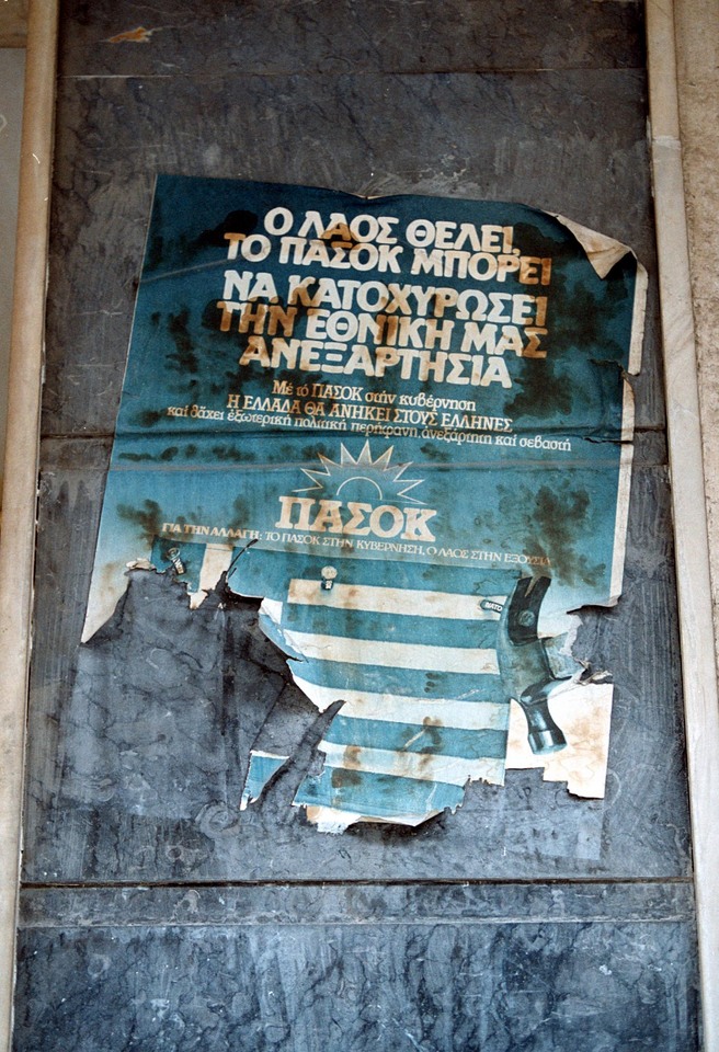 Από το «Καραμανλής ή Τανκς» στο «Αυτοί είστε»: Το πολιτικό σύνθημα στη Μεταπολίτευση-1