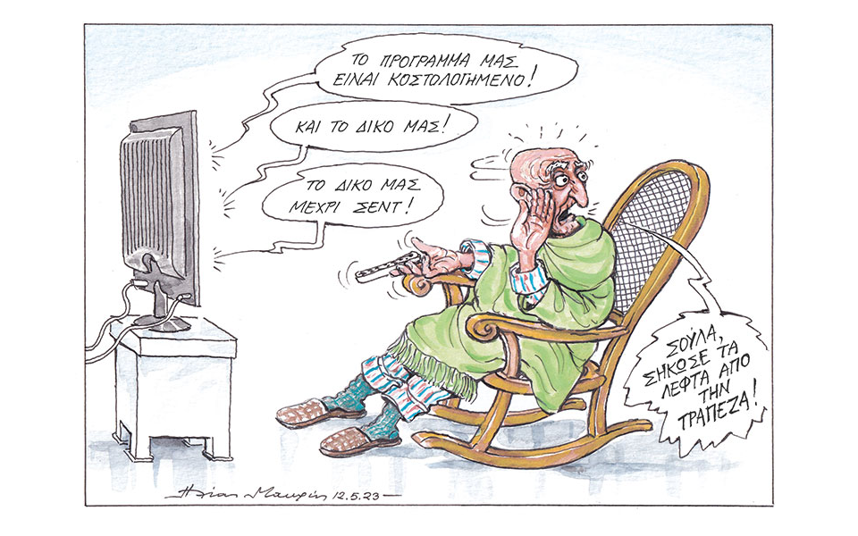 σκίτσο-του-ηλία-μακρή-13-05-23-562419151