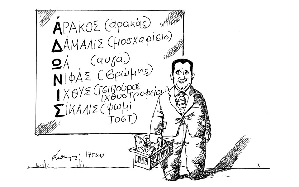 σκίτσο-του-ανδρέα-πετρουλάκη-18-05-23-562426696
