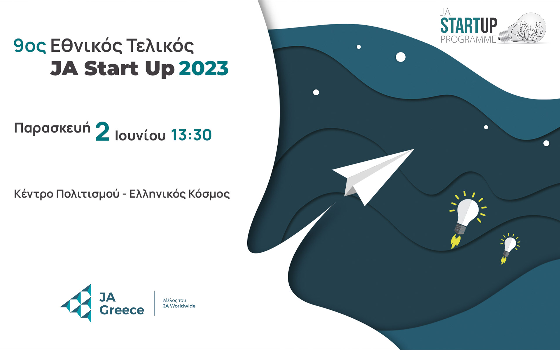 jagreece-9ος-εθνικός-τελικός-προγράμματος-ja-startup-562445632