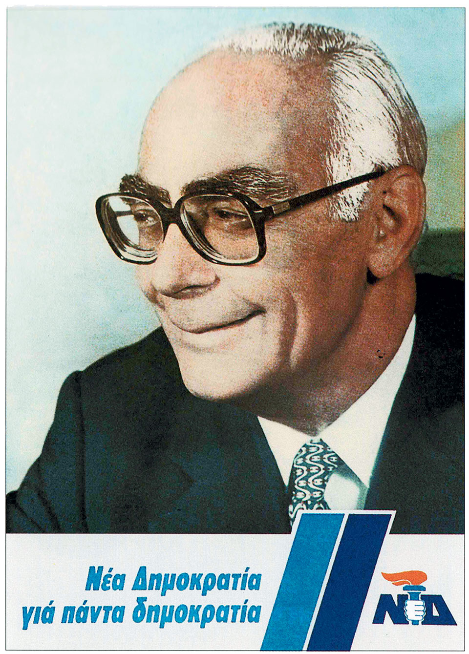 Η Ελλάδα στις κάλπες: 18 Οκτωβρίου 1981 – Ο Α. Παπανδρέου και το «ραντεβού με την Ιστορία»-4