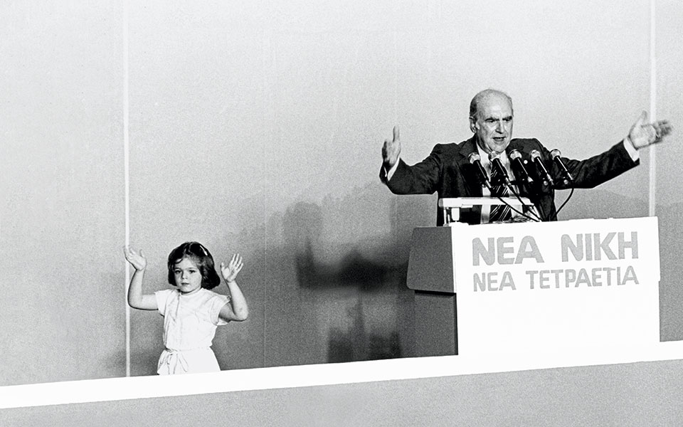 η-ελλάδα-στις-κάλπες-2-ιουνίου-1985-αναμέ-562401997