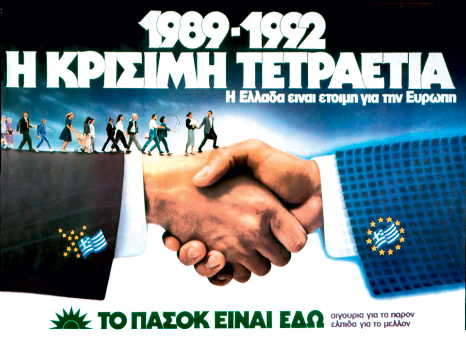 Η Ελλάδα στις κάλπες: 18 Ιουνίου 1989 – Με αίτημα την «κάθαρση»-4