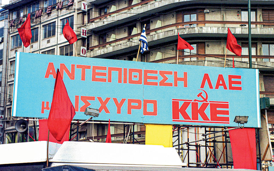 Η Ελλάδα στις κάλπες: 22 Σεπτεμβρίου 1996 – «Οι εκλογές του καναπέ»-11