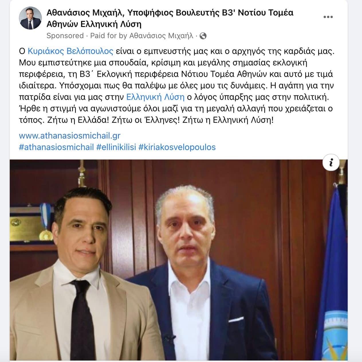 Ψηφιακό μέσο, χάρτινο μήνυμα-3