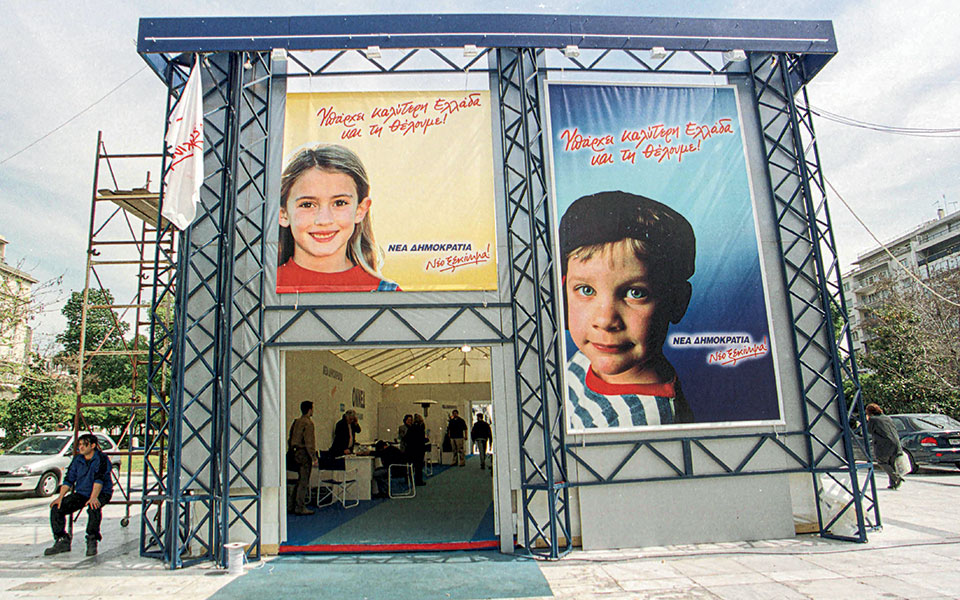 Η Ελλάδα στις κάλπες: 9 Απριλίου 2000 – «Το μεγάλο ντέρμπι» με το Χρηματιστήριο  στα ύψη-12