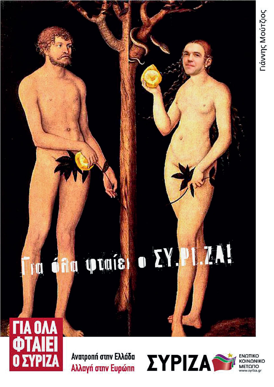 Η Ελλάδα στις κάλπες: 17 Ιουνίου 2012 – Η γέννηση ενός νέου διπολισμού-5