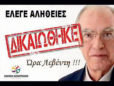 Η Ελλάδα στις κάλπες: 20 Σεπτεμβρίου 2015 – Το «παλιό» και το «νέο»-15