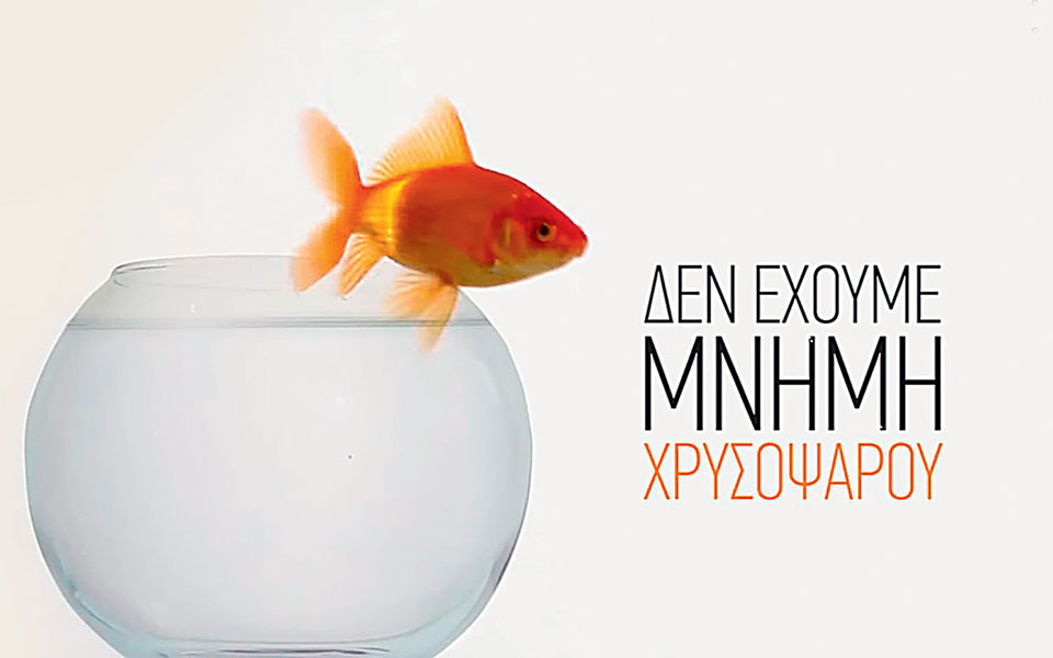 Η Ελλάδα στις κάλπες: 20 Σεπτεμβρίου 2015 – Το «παλιό» και το «νέο»-13