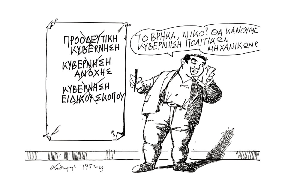 σκίτσο-του-ανδρέα-πετρουλάκη-20-05-23-562431673