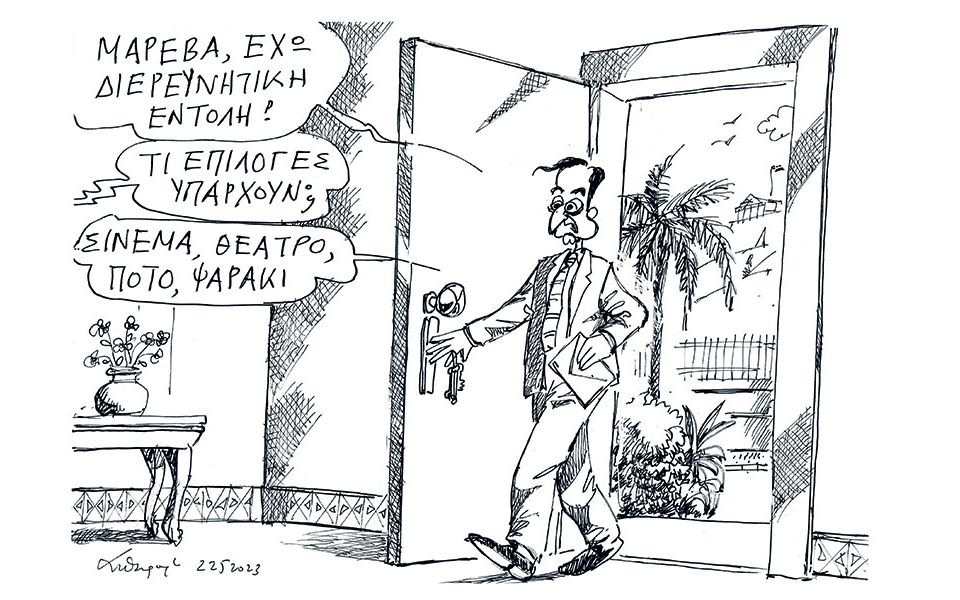 σκίτσο-του-ανδρέα-πετρουλάκη-23-05-23-562436146