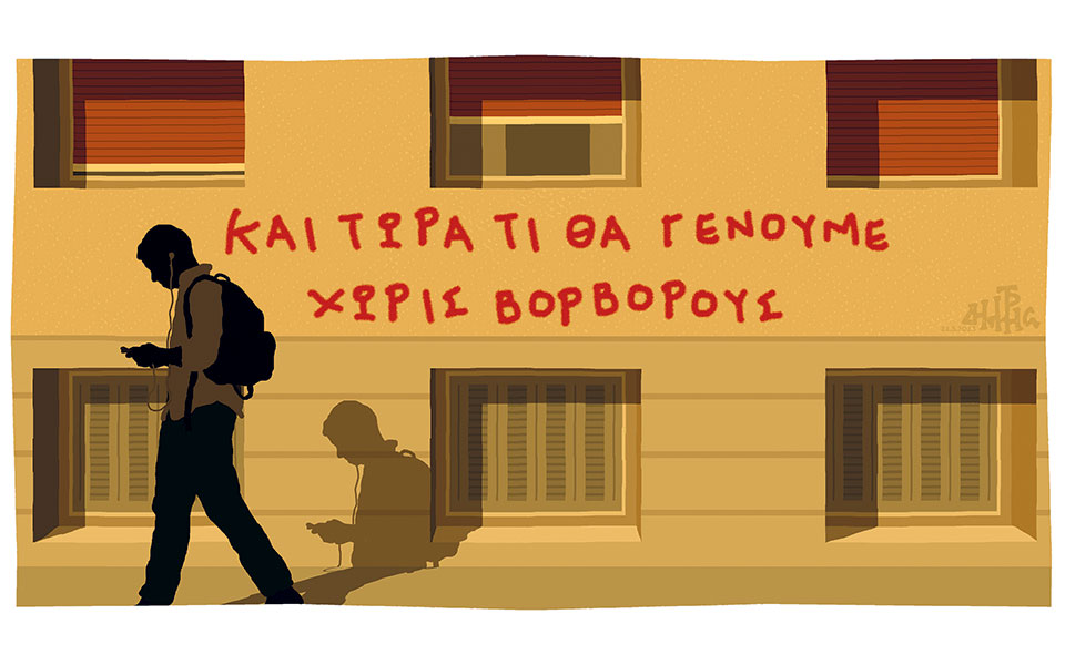 σκίτσο-του-δημήτρη-χαντζόπουλου-23-05-23-562436143