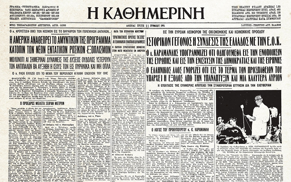 ιστορικά-φύλλα-με-την-κ-1961-ξεκινάει-η-π-562439395