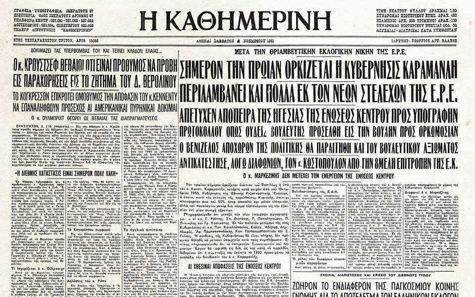 ιστορικά-φύλλα-με-την-κ-η-κήρυξη-του-562441336