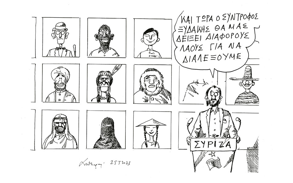 σκίτσο-του-ανδρέα-πετρουλάκη-26-05-23-562441744