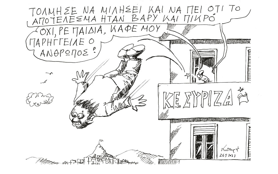 σκίτσο-του-ανδρέα-πετρουλάκη-27-05-23-562444171