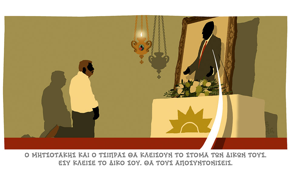 σκίτσο-του-δημήτρη-χαντζόπουλου-27-05-23-562444168