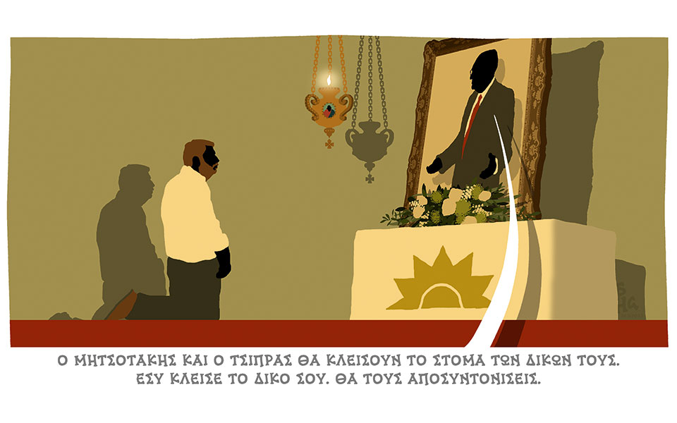 σκίτσο-του-δημήτρη-χαντζόπουλου-27-05-23-562444168