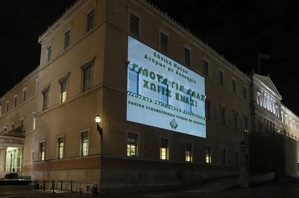 Συμπερίληψη στα ψηφοδέλτια αλλά όχι και στη Βουλή-2