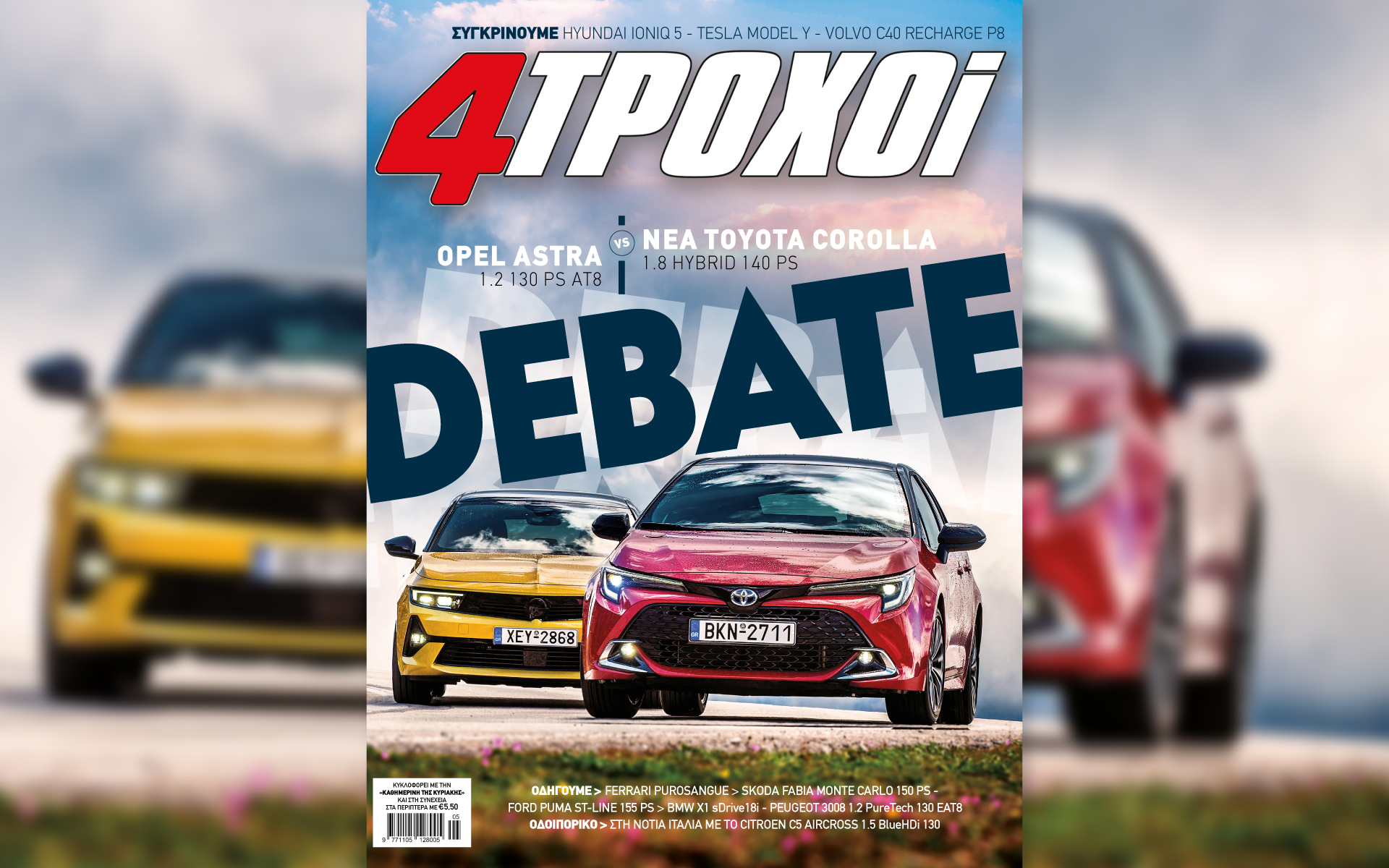 στους-4-τροχούς-μαΐου-μια-μεγάλη-αναμ-562396534