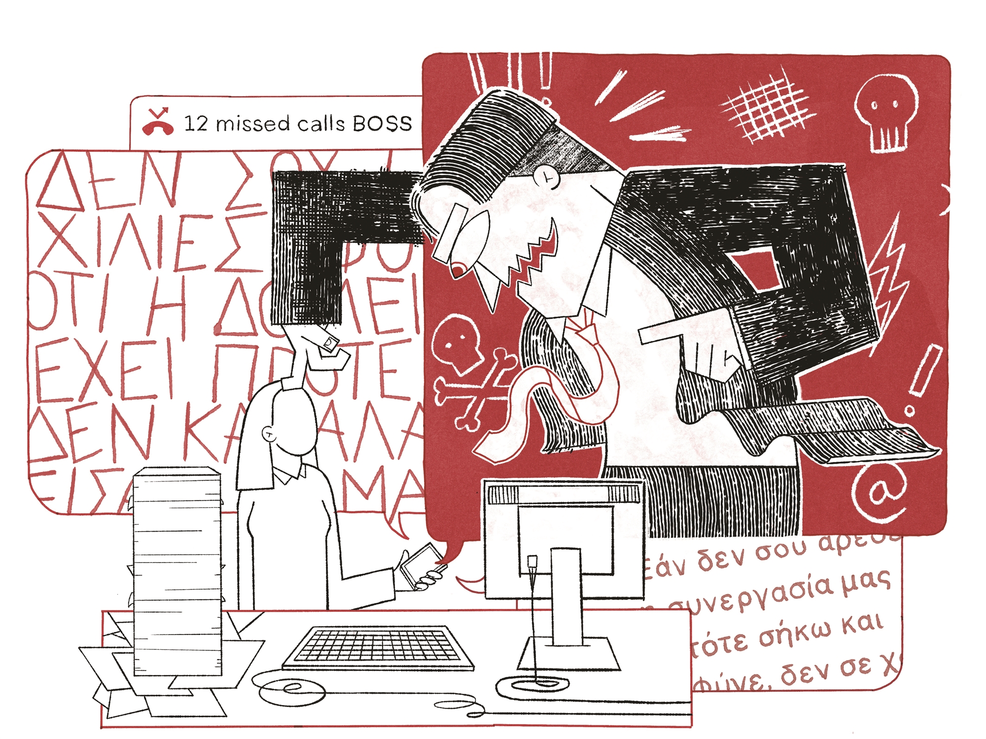 υπάρχει-log-off-μετά-τη-δουλειά-τι-λένε-ερ-562430662