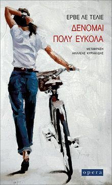 Χωρίζοντας με στιλ-1