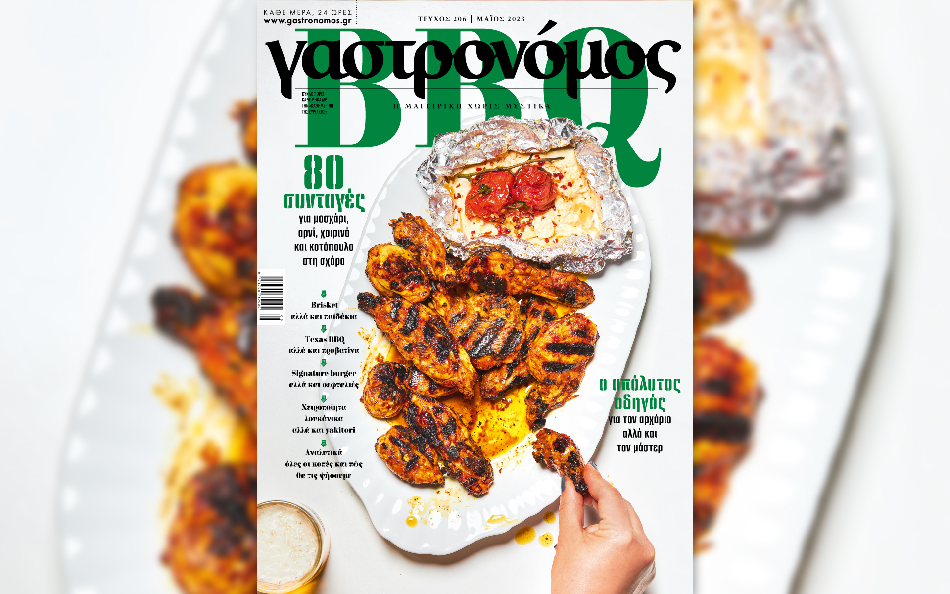 ο-απόλυτος-οδηγός-bbq-αυτή-την-κυριακή-μ-562408108