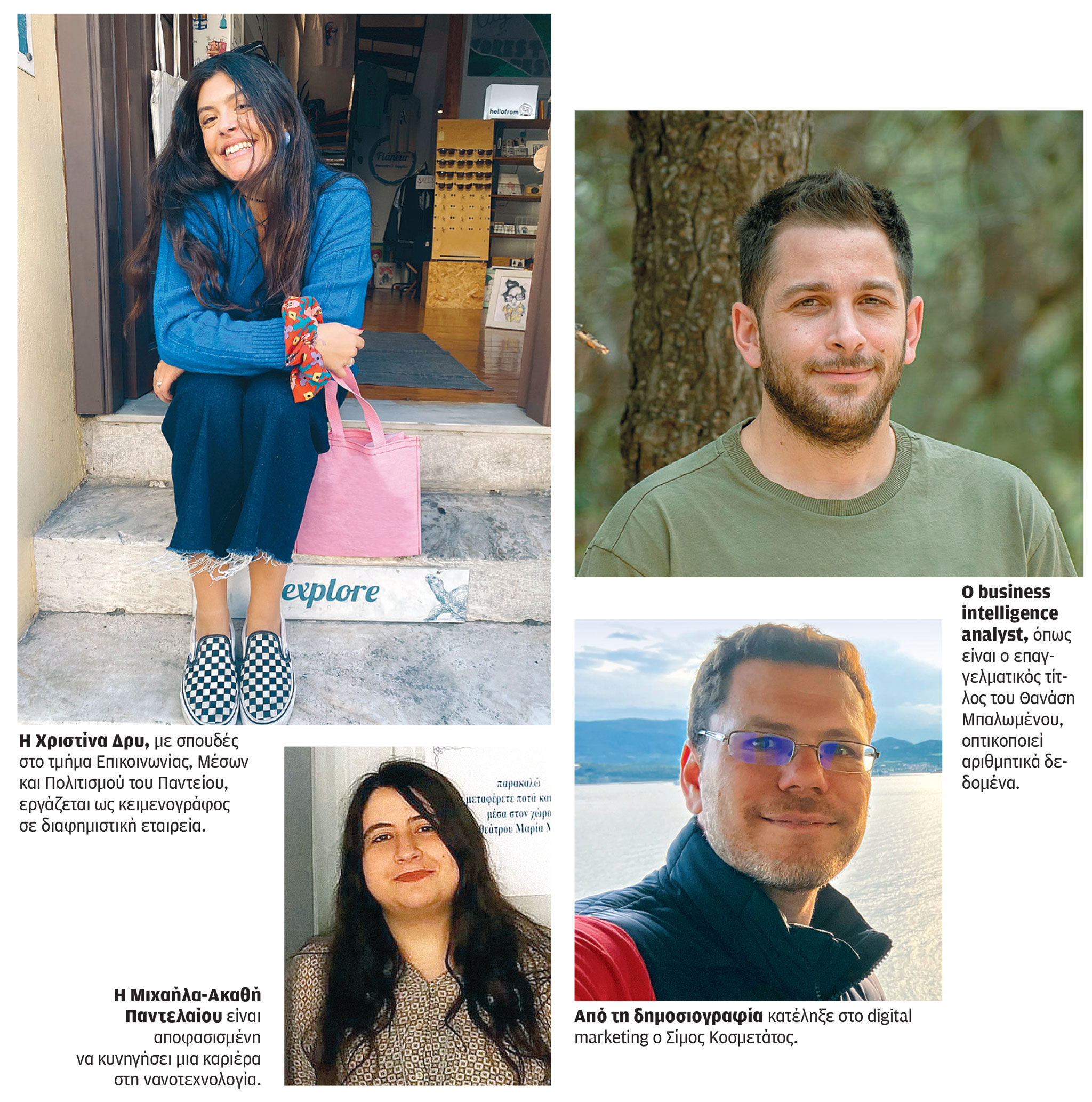 Πού «κρύβονται» τα επαγγέλματα του μέλλοντος-1