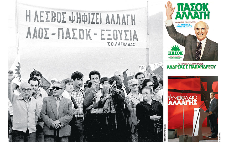 εκλογές-η-αλλαγή-συνεχίζει-να-γοητε-562403311