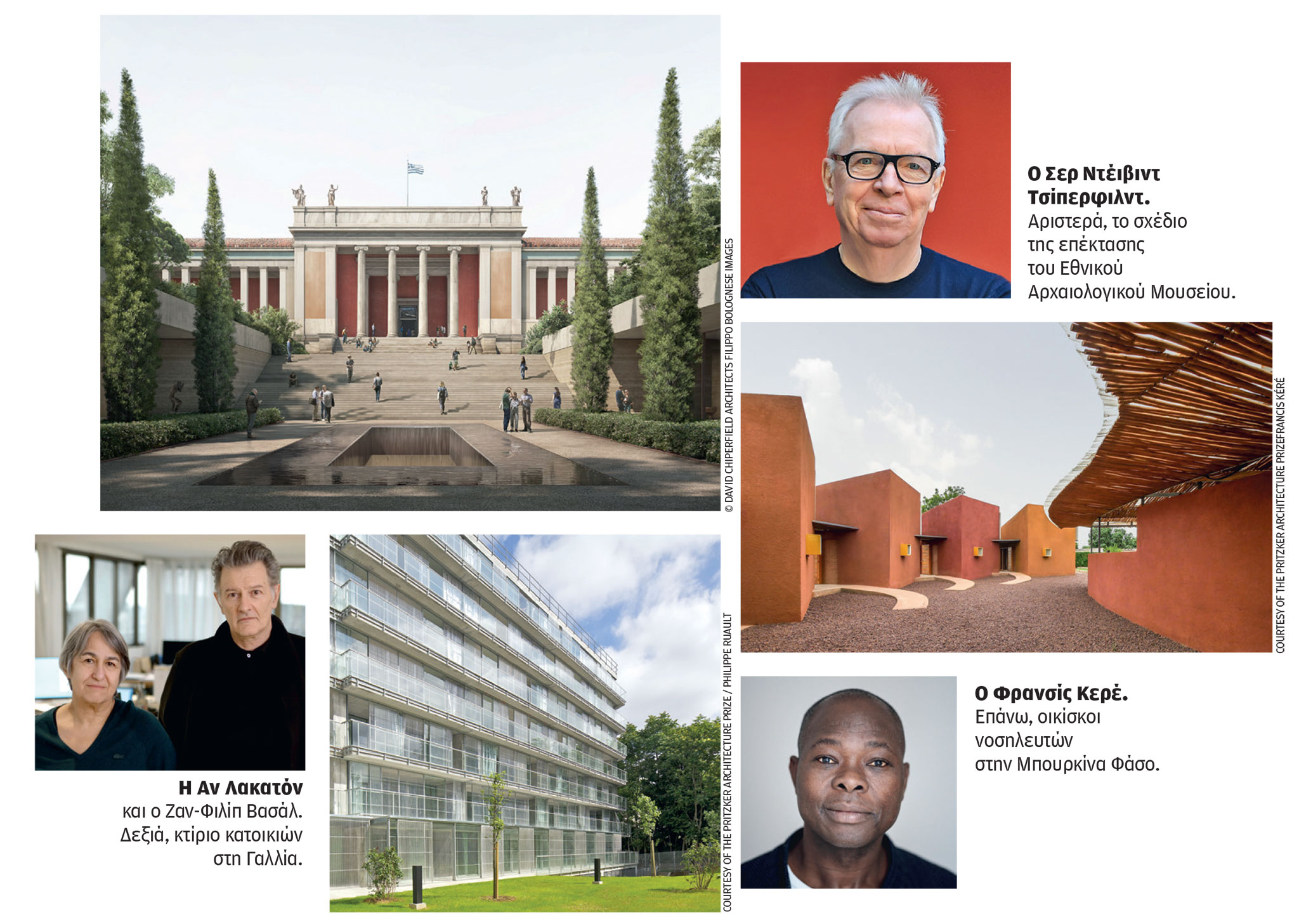 Συζήτηση τεσσάρων σταρ της αρχιτεκτονικής στο Μετσόβιο-1