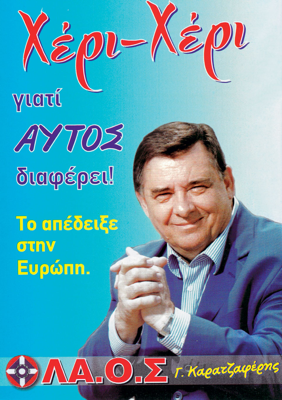 Η Ελλάδα στις κάλπες: 16 Σεπτεμβρίου 2007 – Αναμέτρηση με φόντο τα πύρινα μέτωπα-13