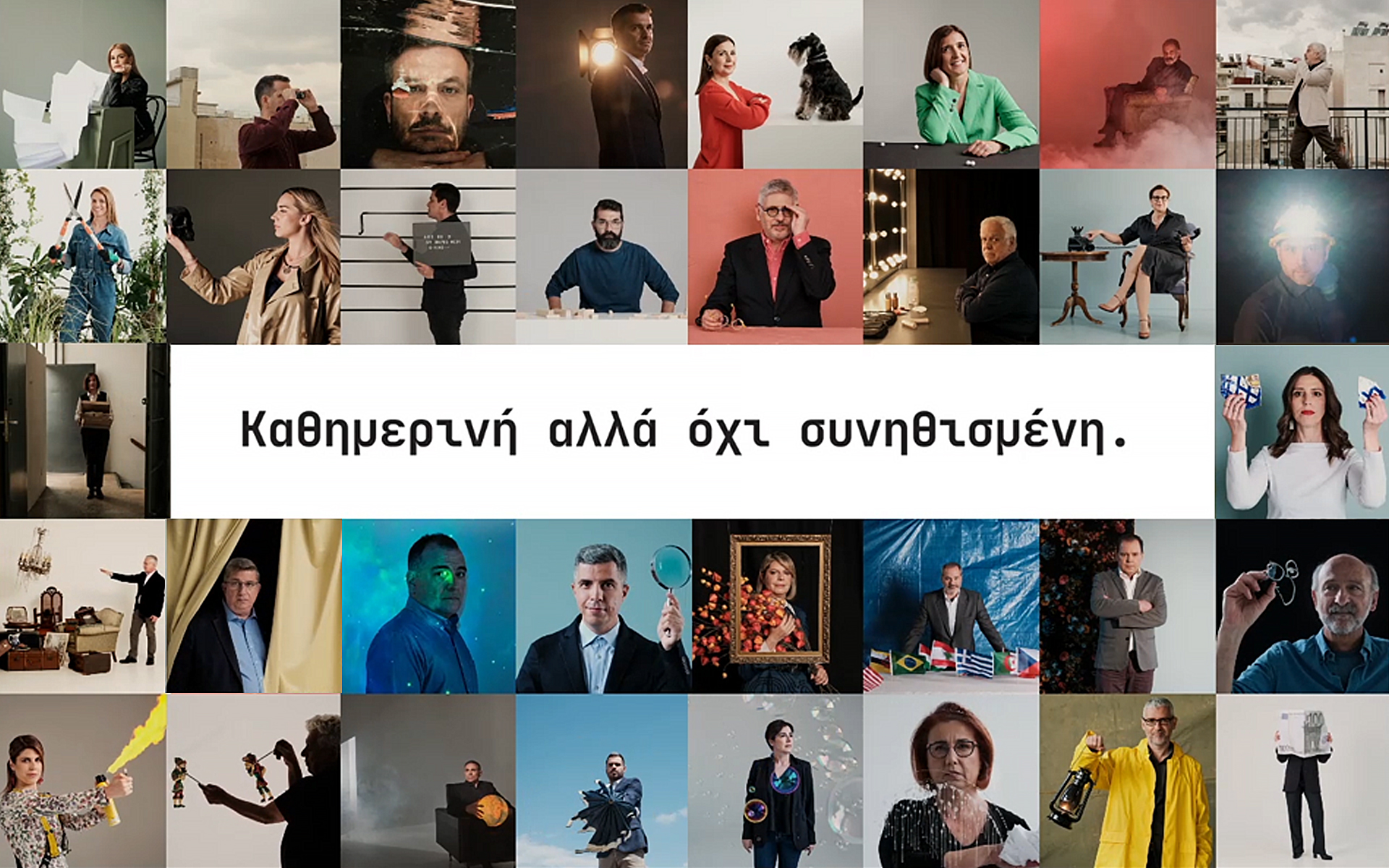 καθημερινή-αλλά-όχι-συνηθισμένη-οι-άν-562438294
