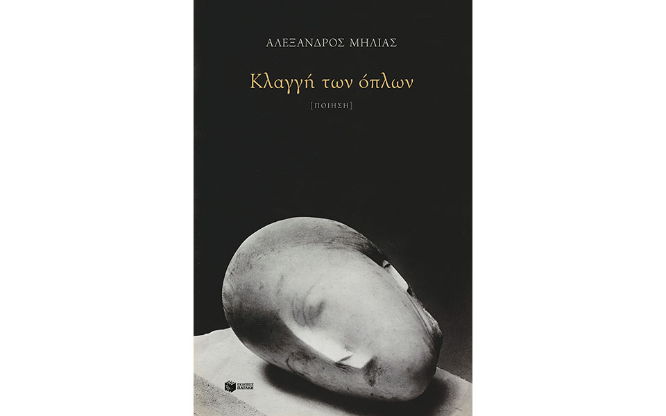 πολυφωνική-ανάδυση-και-βύθιση-μορφών-562398142