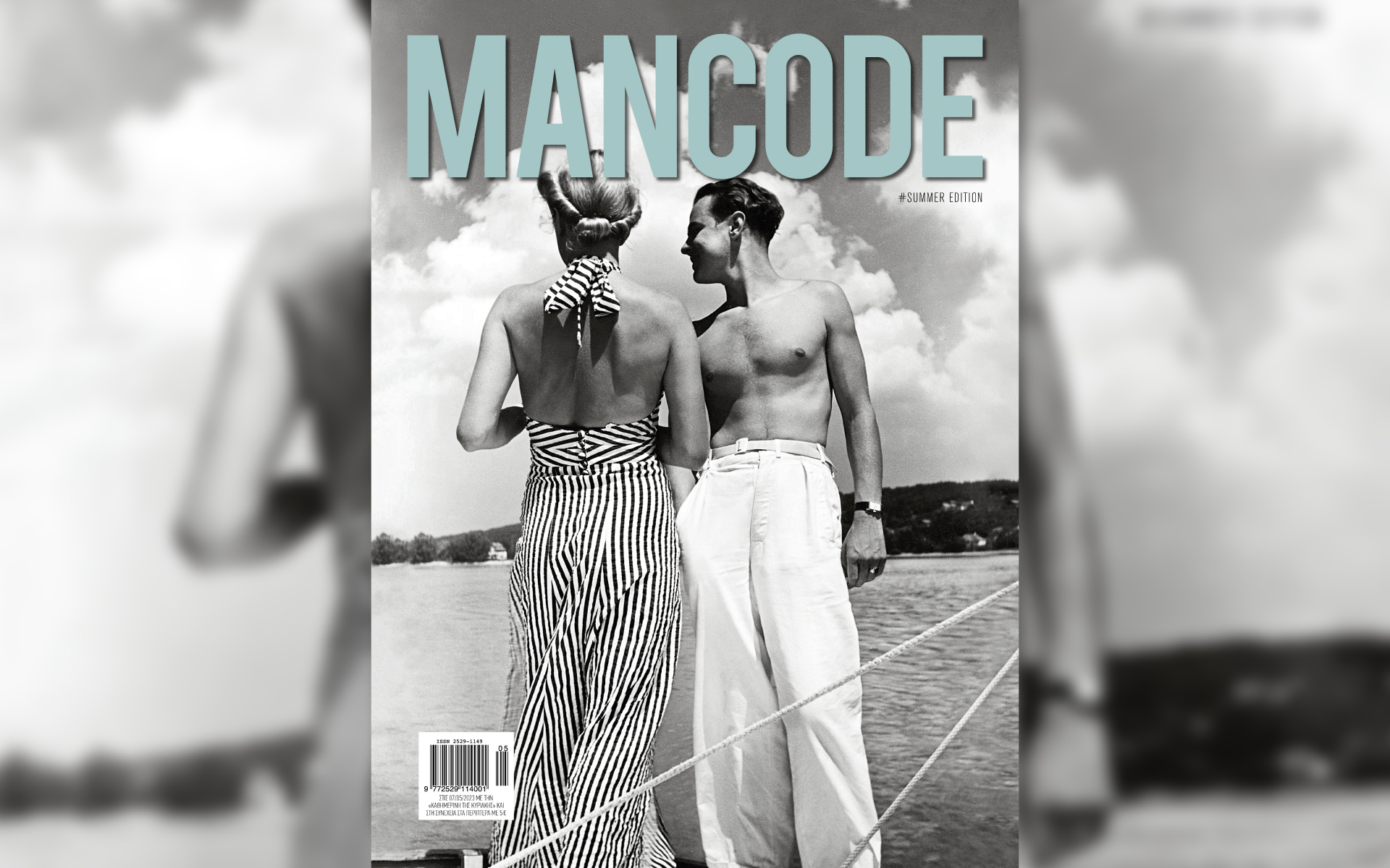 summer-is-loading-αυτή-την-κυριακή-με-την-καθημερ-562403719