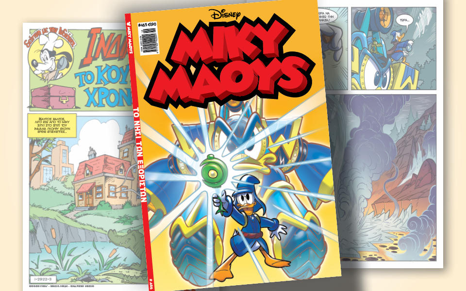 μίκυ-μάους-465-το-νησί-των-εξόριστων-562409995